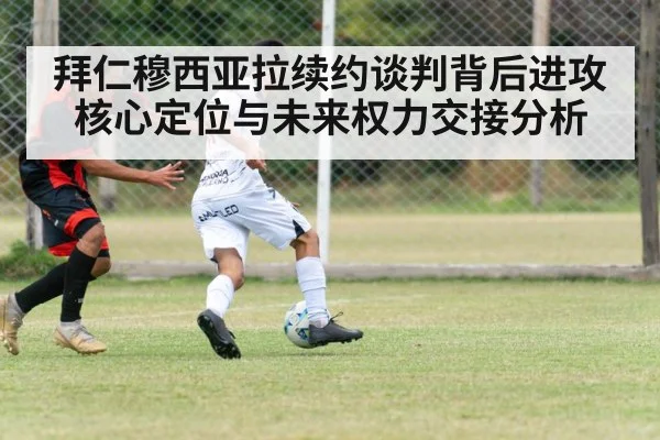 attacking midfielder dribbling